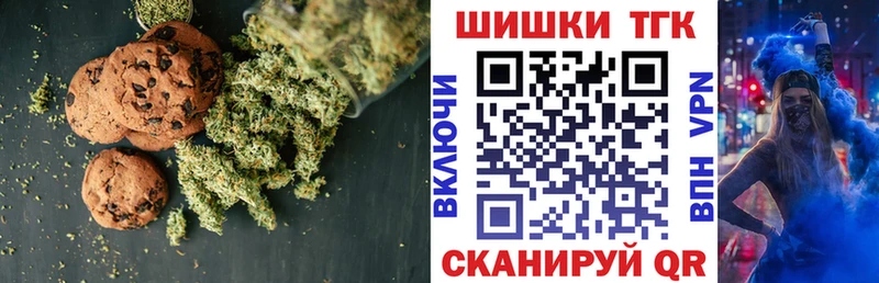 Еда ТГК конопля  Чудово 