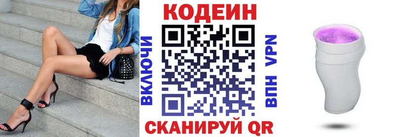 Codein напиток Lean (лин) Чудово